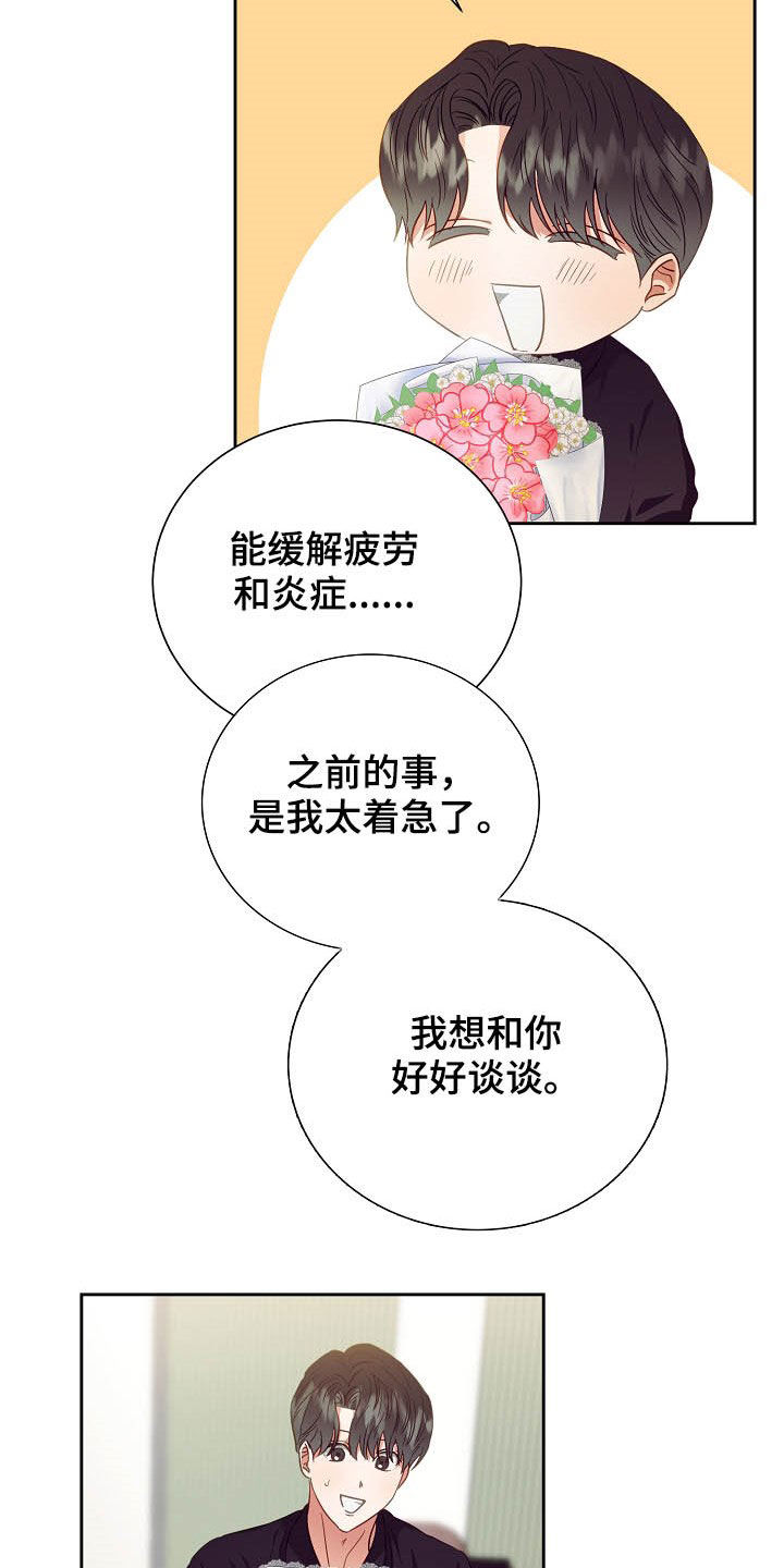 完美契合的成语漫画,第24章：闹掰1图