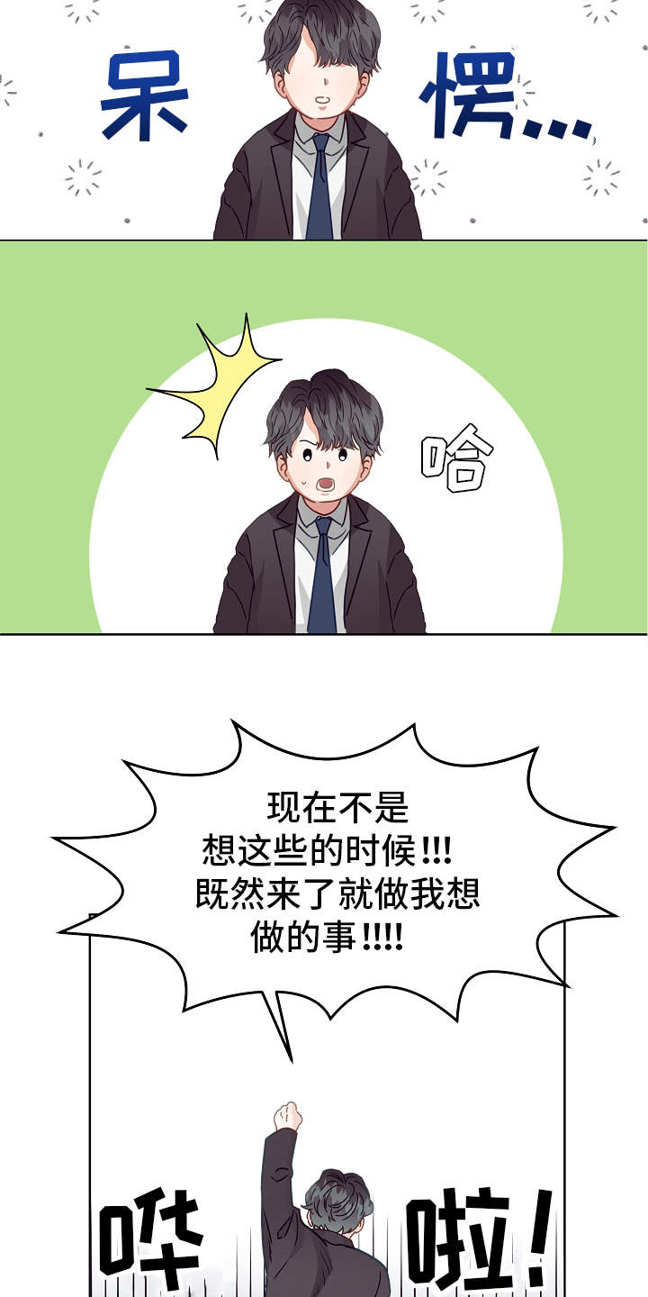 完美契合的成语漫画,第2章：出差2图