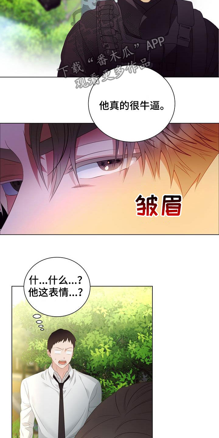 完美契合的人是什么意思漫画,第53章：错过2图