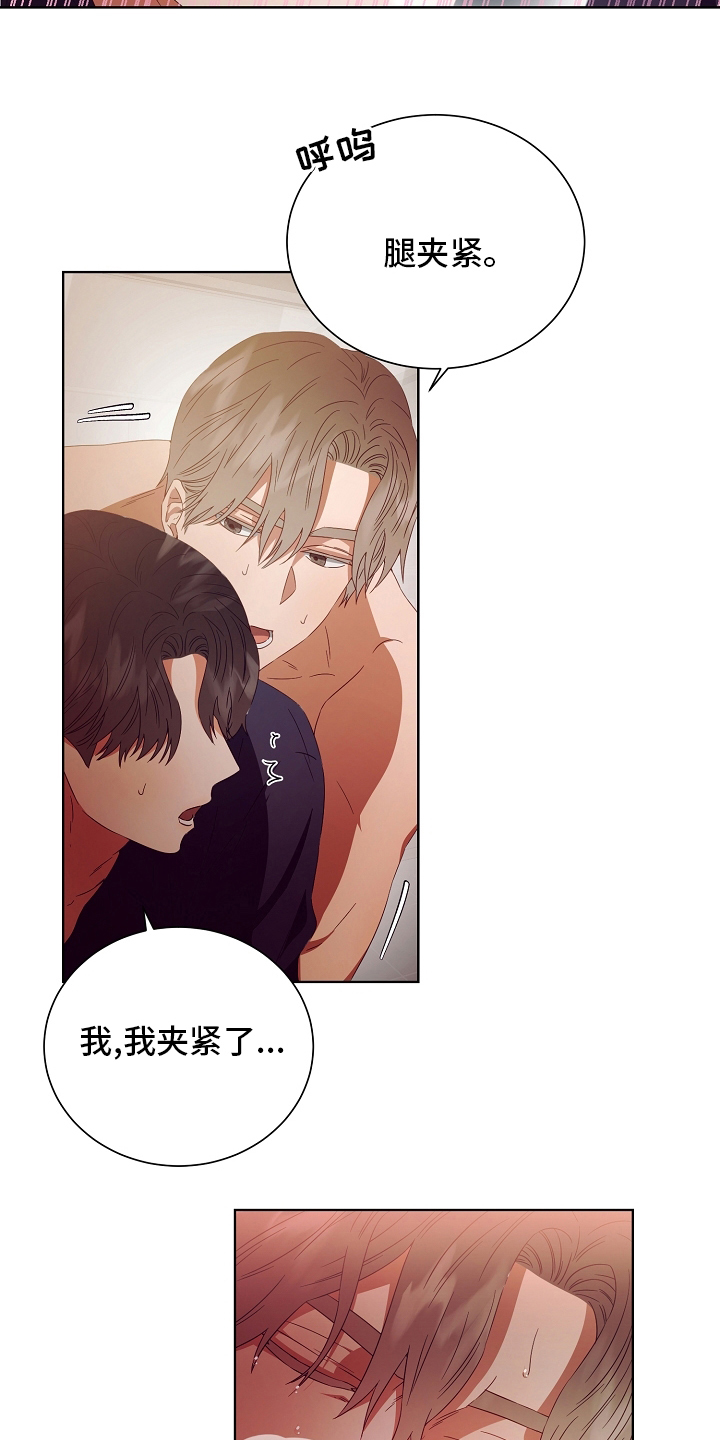 完美契合漫画,第31章：负责1图