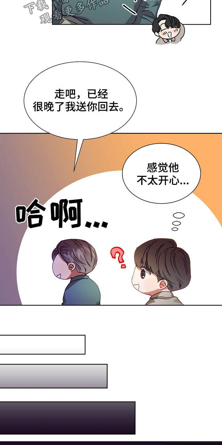 完美契合特效漫画,第20章：吻别1图