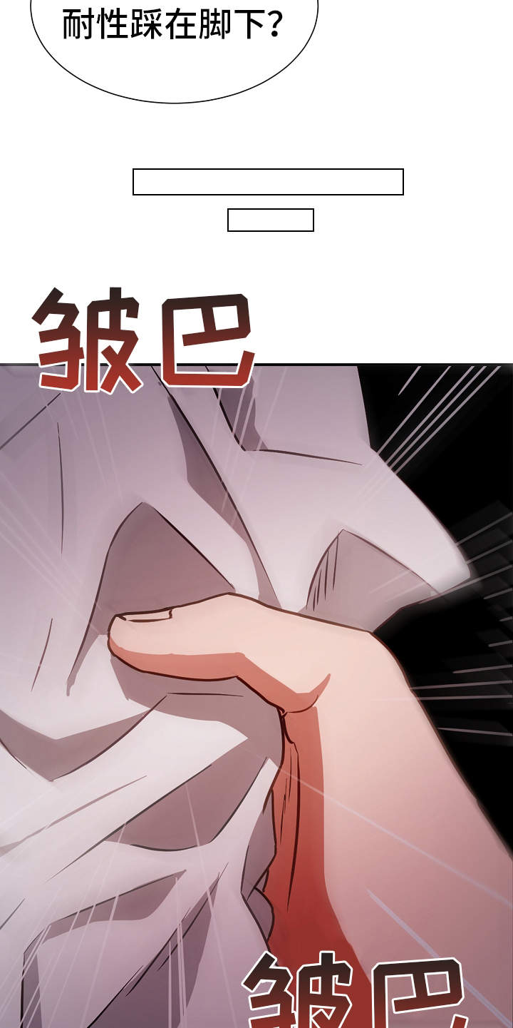 完美契合广播剧漫画,第1章：冒险类型1图