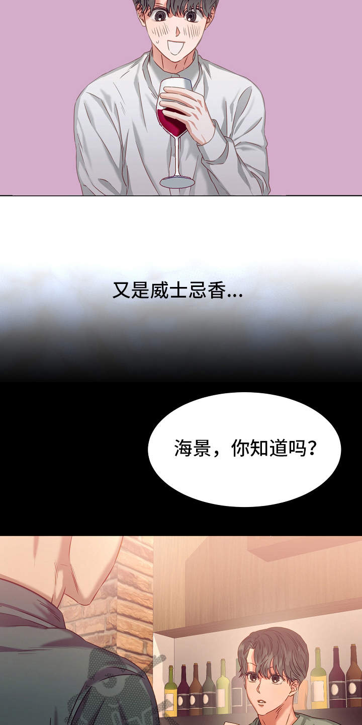 完美契合赵大善人漫画,第6章：绅士1图