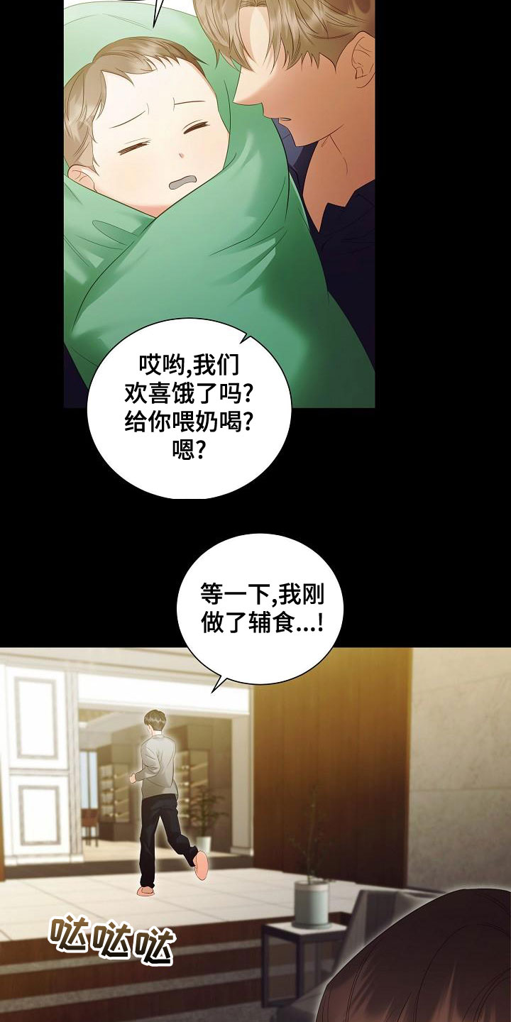 完美契合免费在线阅读漫画,第83章：别过来2图