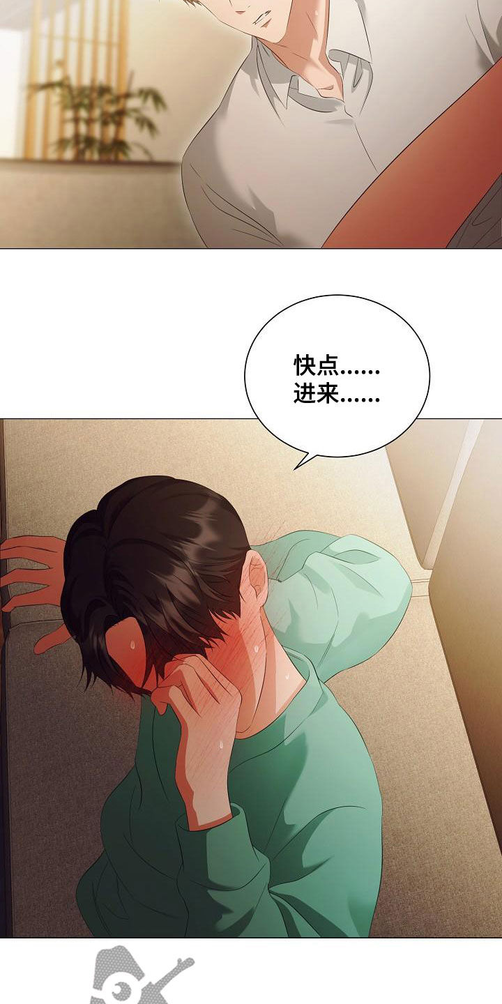 完美契合赵大善人番外漫画,第76章：太喜欢你了1图