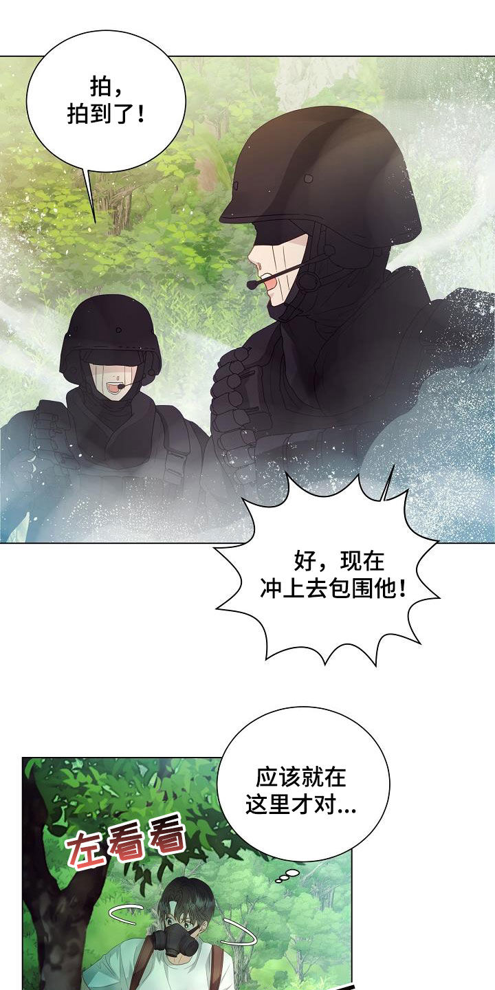 完美契合同义词漫画,第50章：逃脱2图