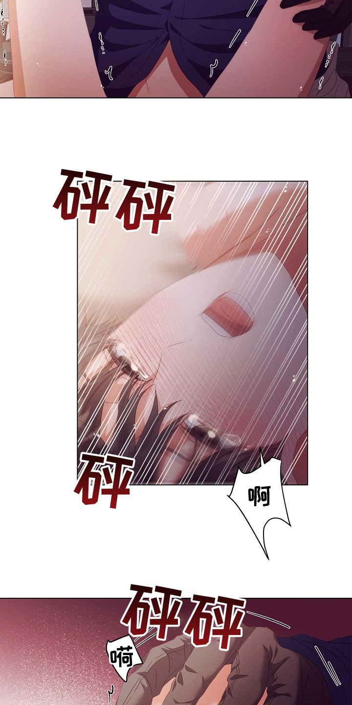 完美契合赵大善人漫画,第40章：多少次1图