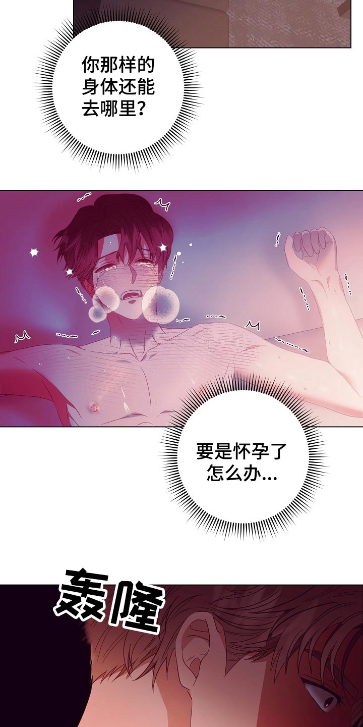 完美契合的意思漫画,第47章：亲自处理2图