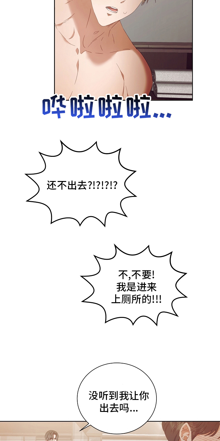 完美契合,得意的笑配合这个挠痒痒简直是天衣无缝漫画,第31章：负责1图