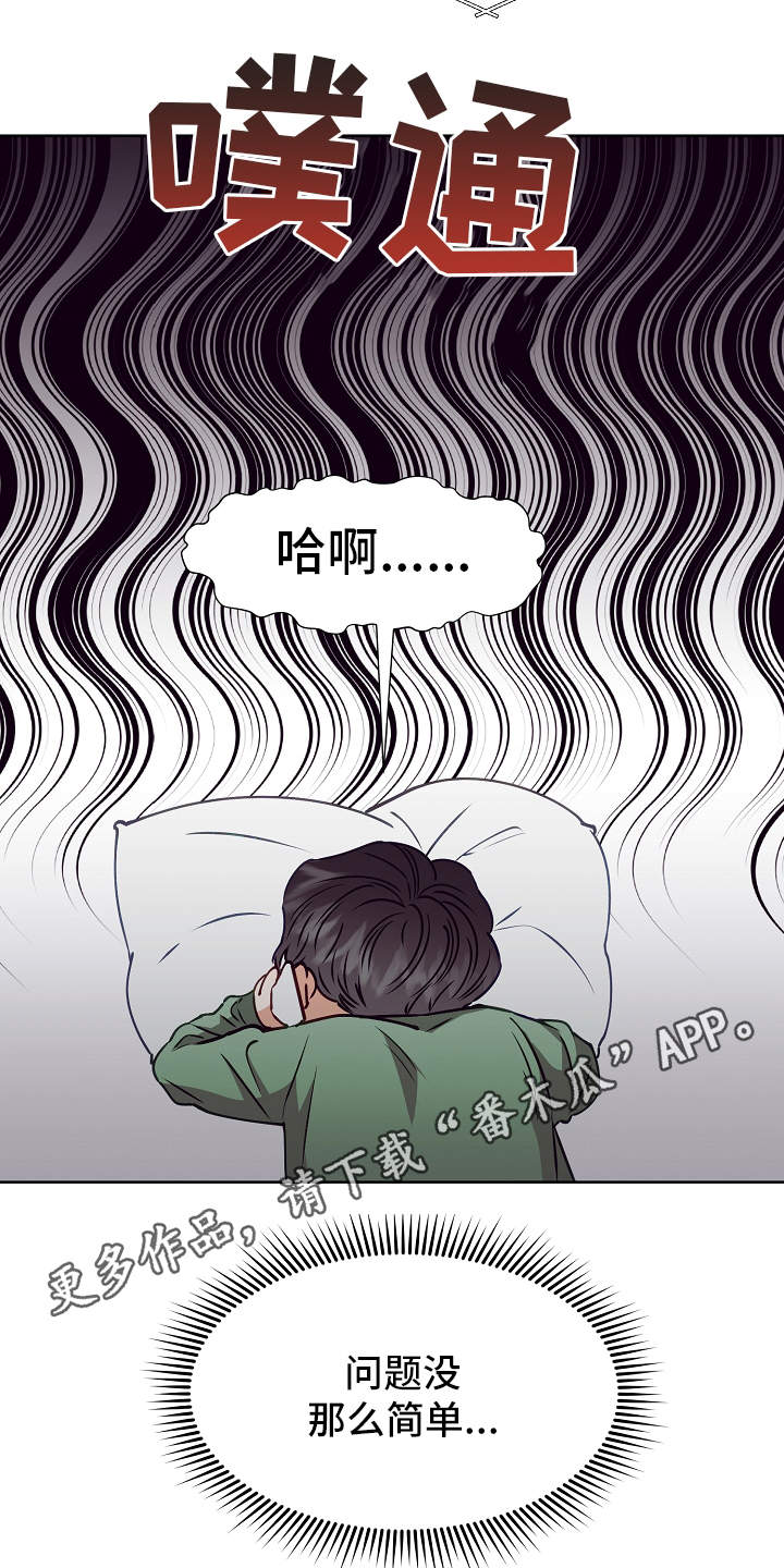 完美契合txt电子书漫画,第15章：特别的人1图