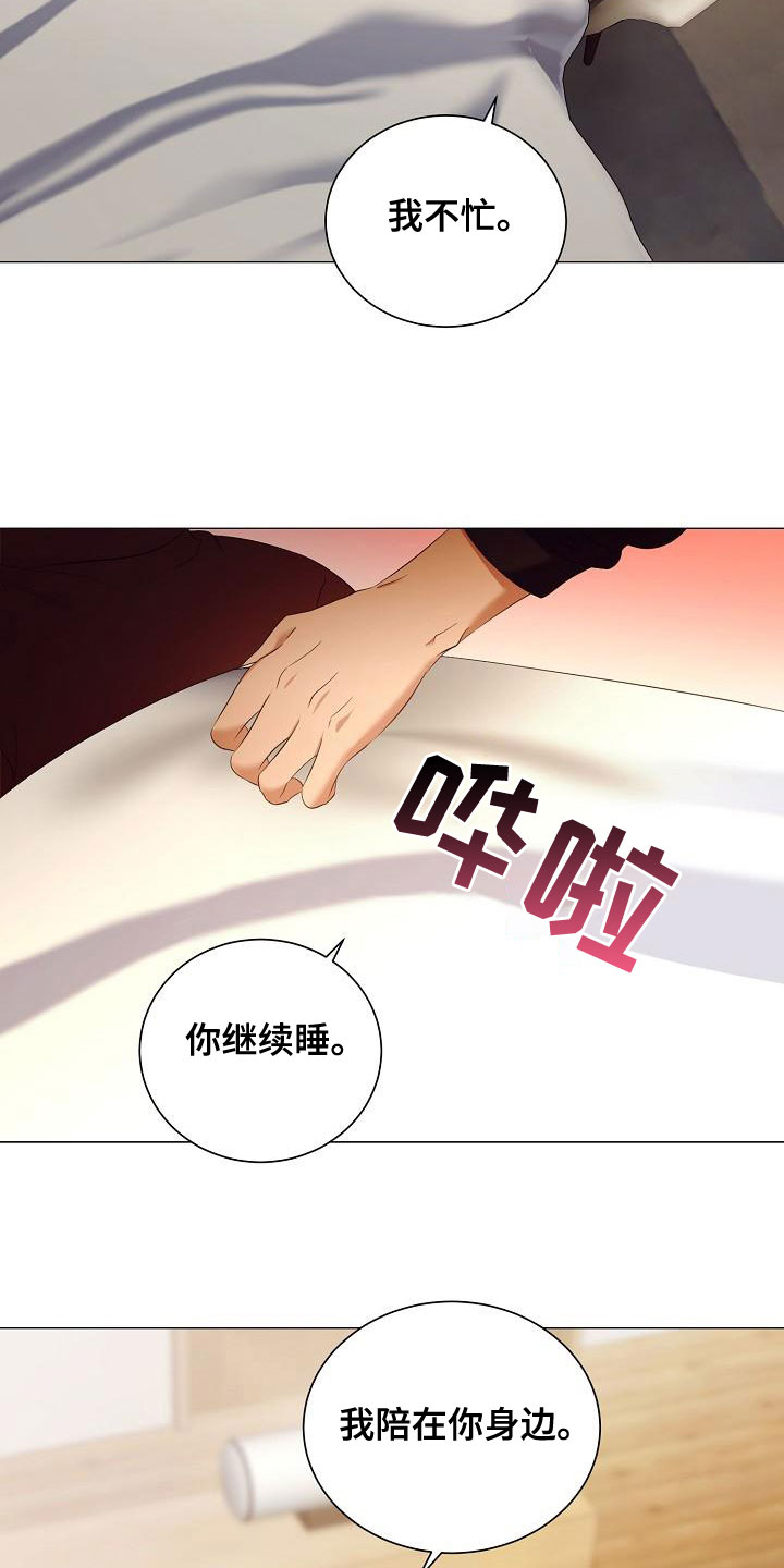 完美契合漫画,第80章：求婚2图