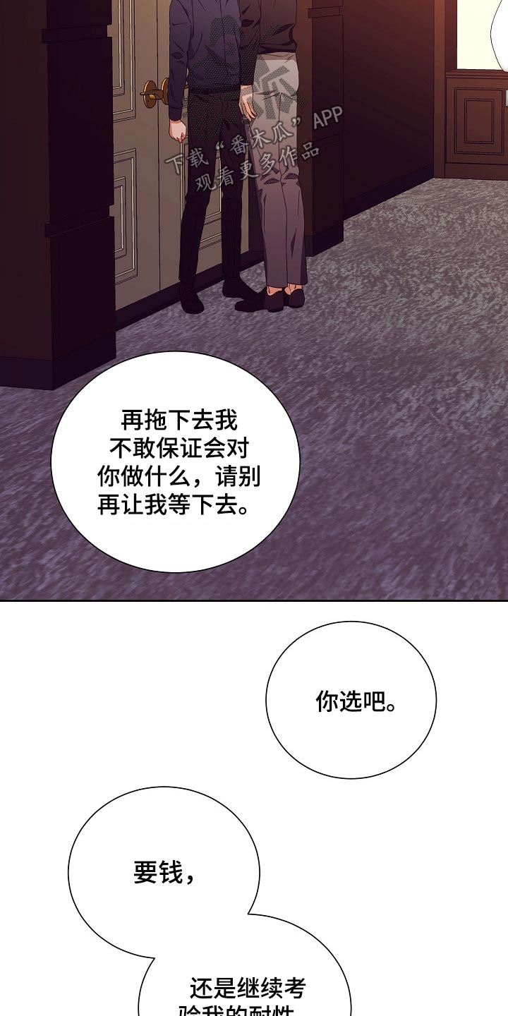 完美契合小说席舟漫画,第28章：有钱1图