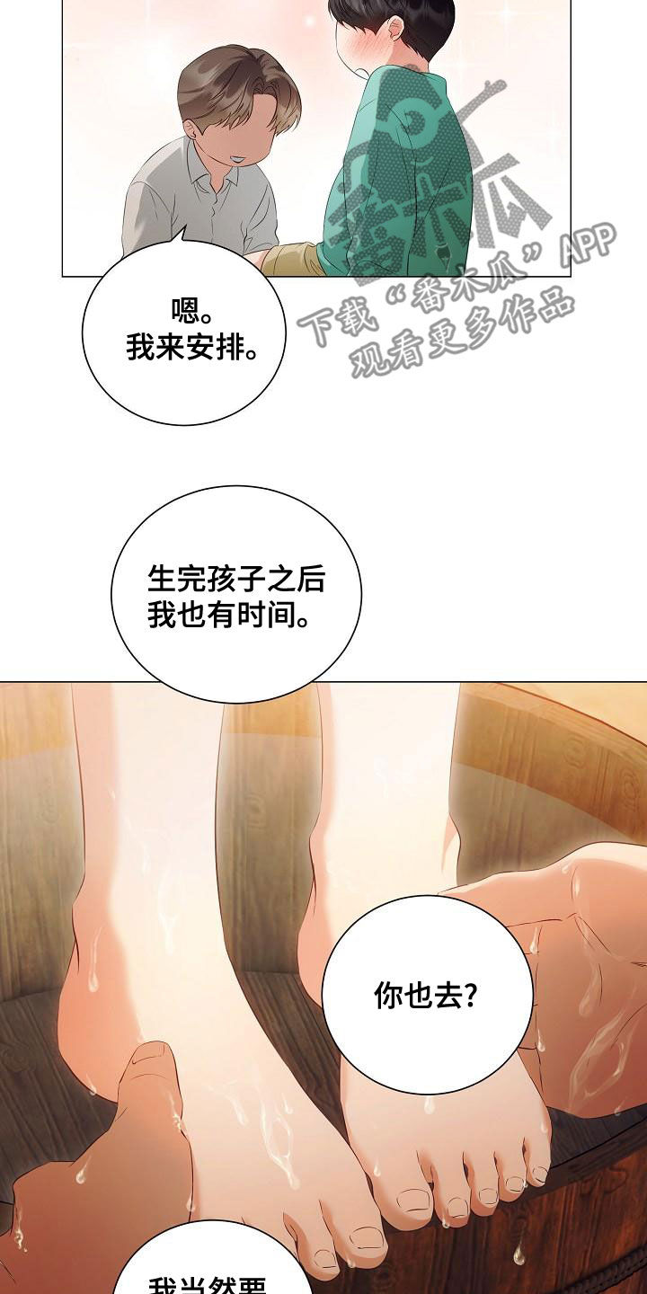 完美契合赵大善人全文阅读漫画,第75章：只要你愿意1图