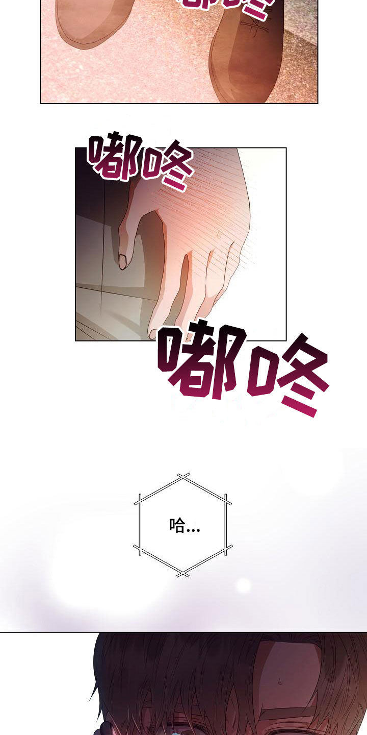 完美契合十九瑶在线阅读漫画,第59章：令人心疼1图