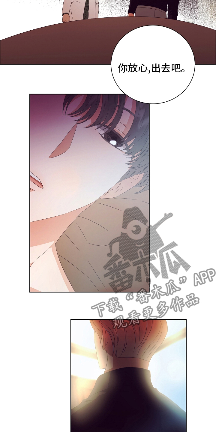 完美契合漫画,第32章：拿过来2图