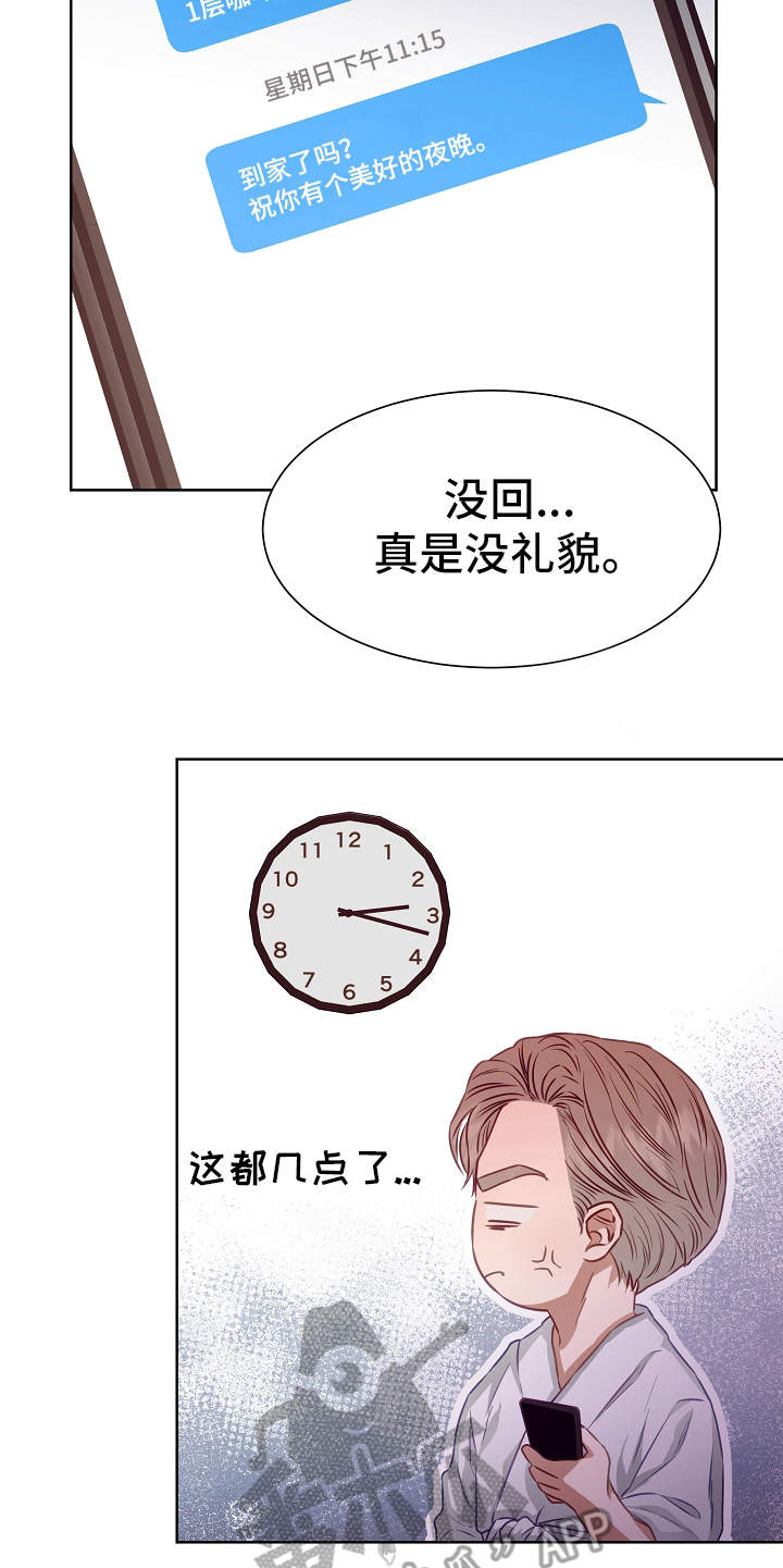 完美契合小说全文阅读漫画,第8章：梦想2图