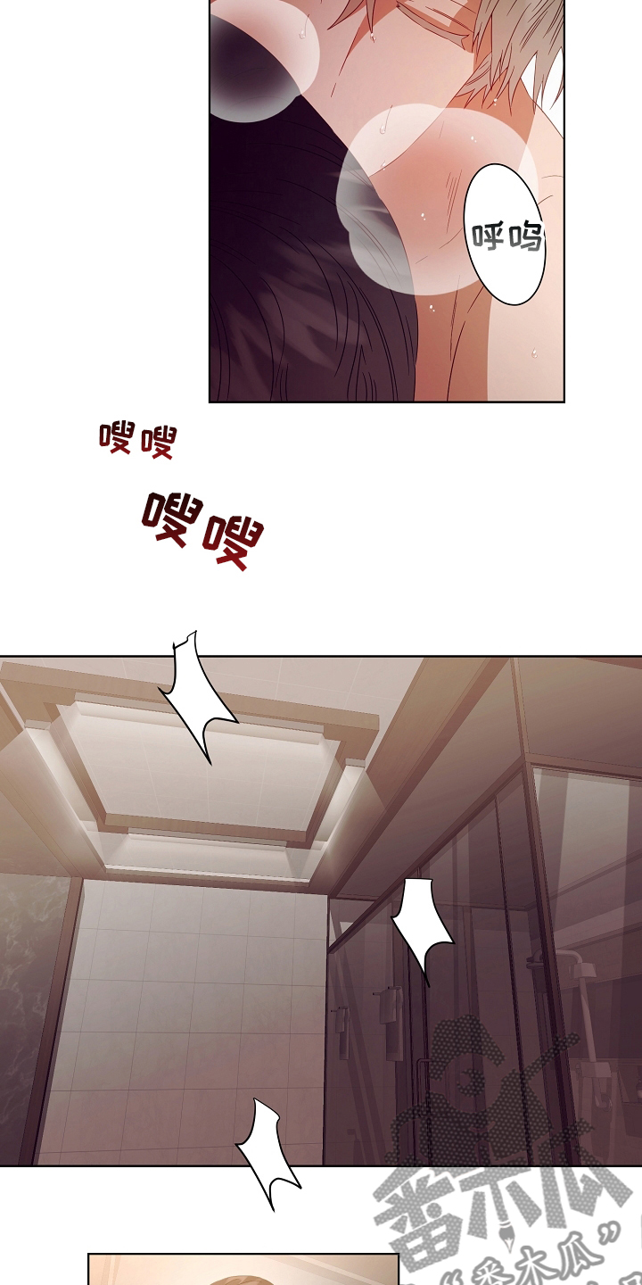 完美契合漫画,第31章：负责2图