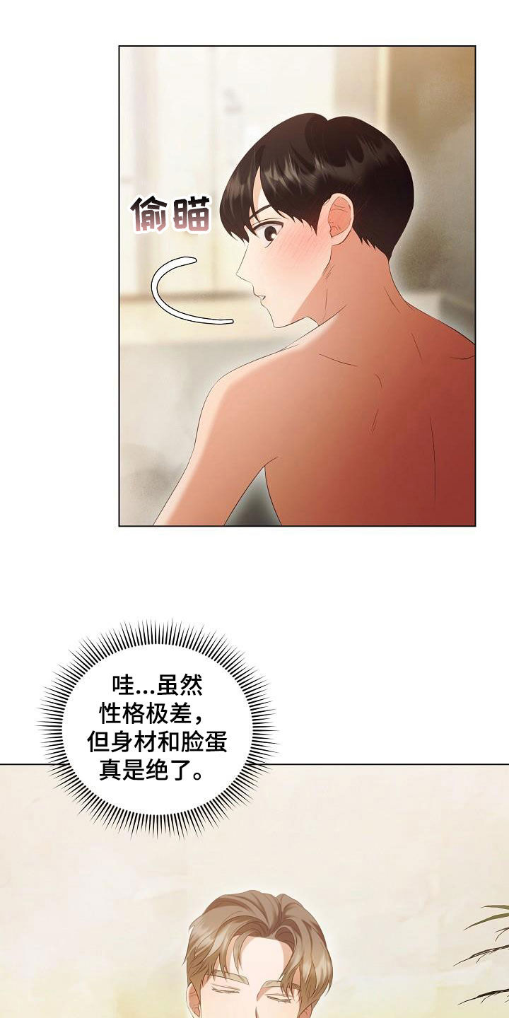 完美契合在线阅读漫画,第70章：更自信一点1图