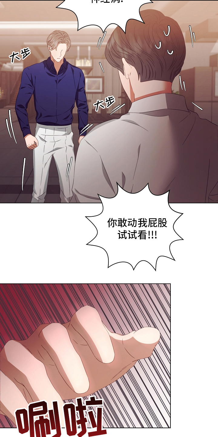 完美契合全文免费阅读漫画,第37章：吃2图