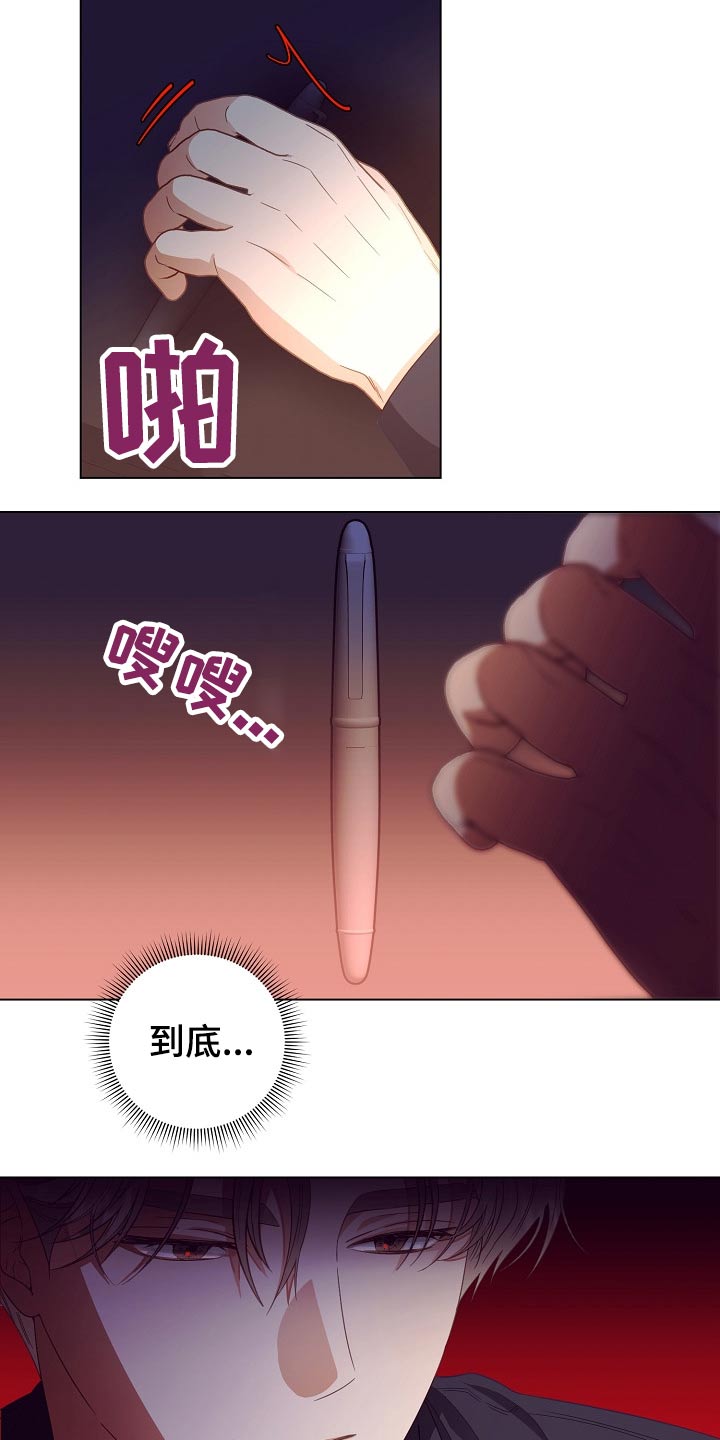 完美契合txt在线阅读漫画,第46章：出发2图