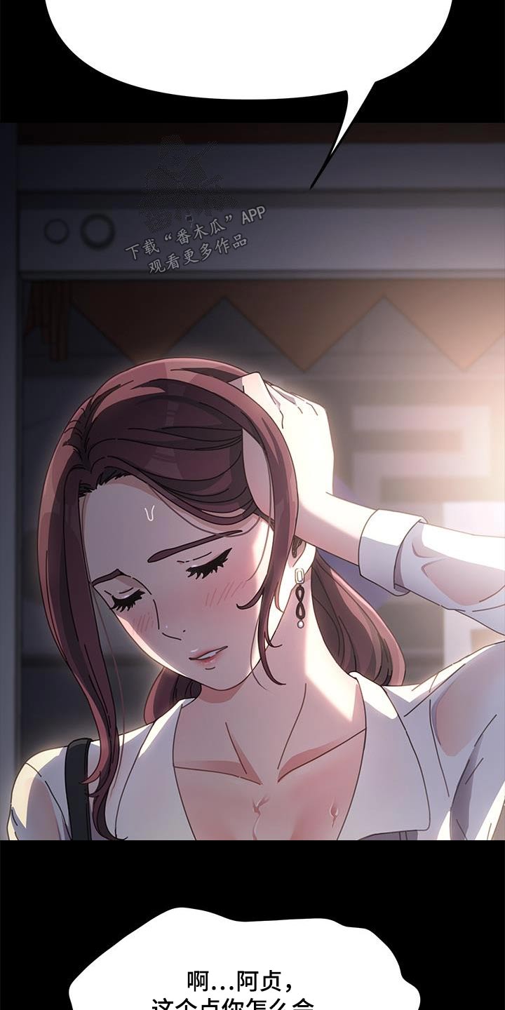 不妻而遇txt漫画,第17章：撒谎1图