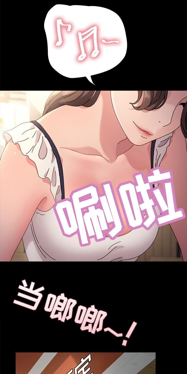 不妻而遇txt漫画,第1章：送外卖2图