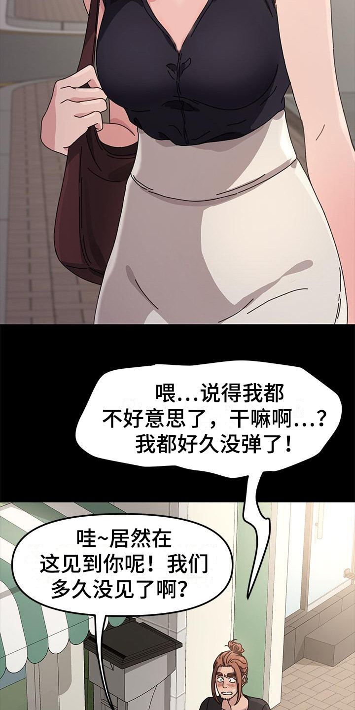 不妻而遇txt漫画,第2章：好久不见1图