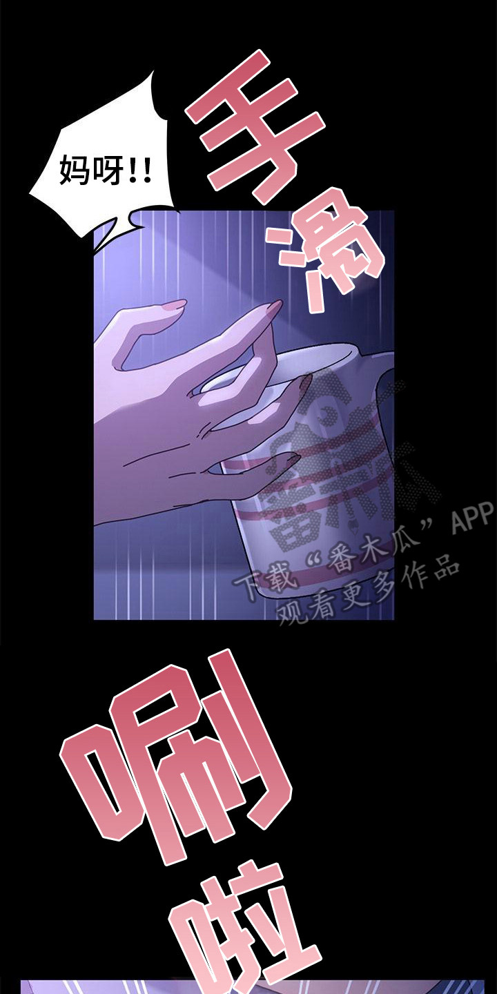 不妻而遇txt漫画,第13章：弄脏了 2图