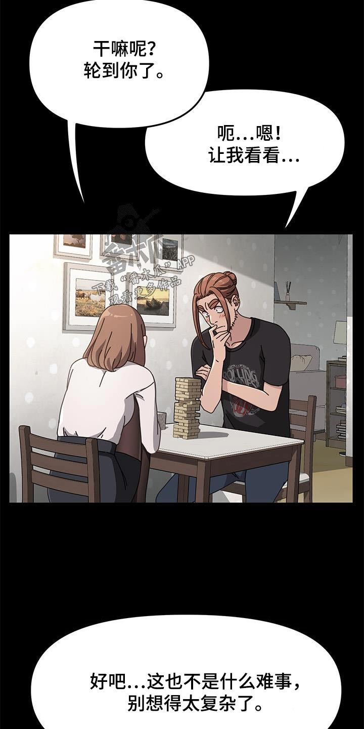 不妻而遇txt漫画,第23章：惩罚2图