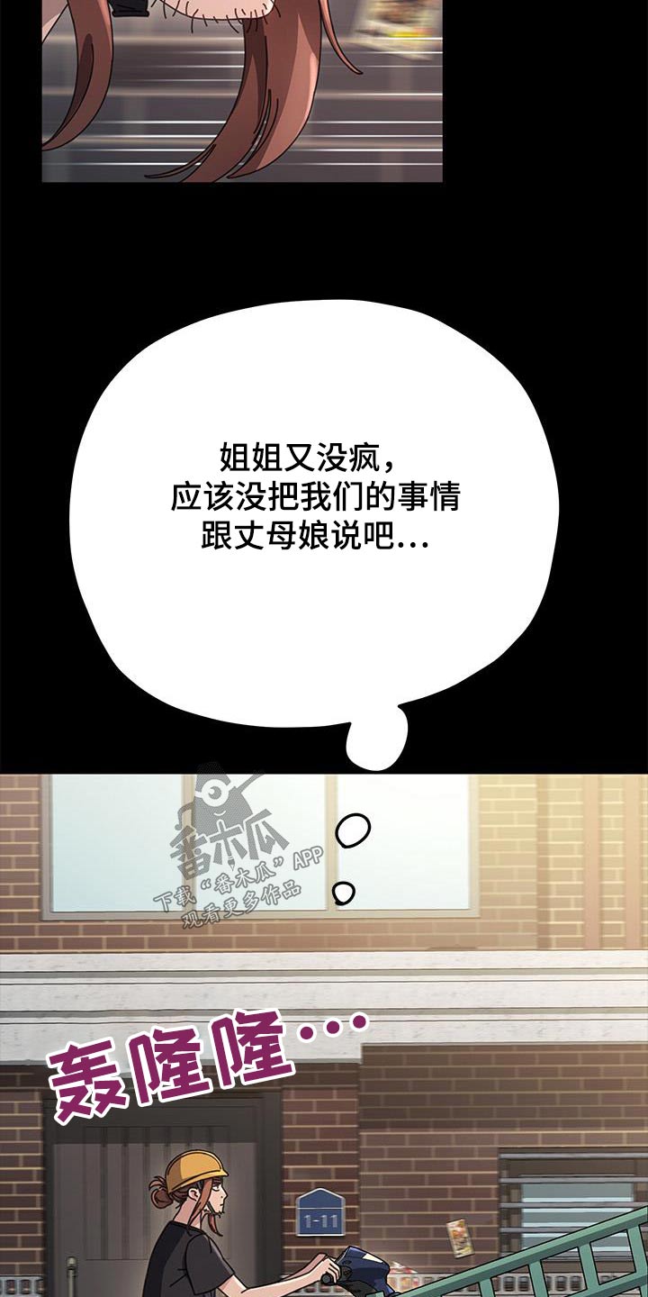 不妻而遇txt漫画,第19章：不能理解1图