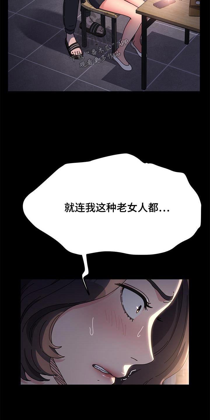 不妻而遇txt漫画,第17章：撒谎1图
