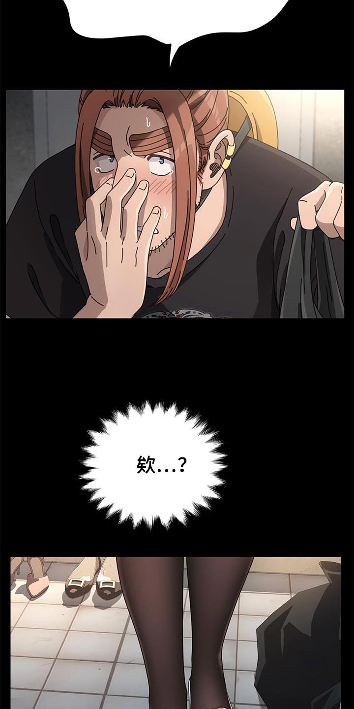 不妻而遇txt漫画,第20章：送餐2图