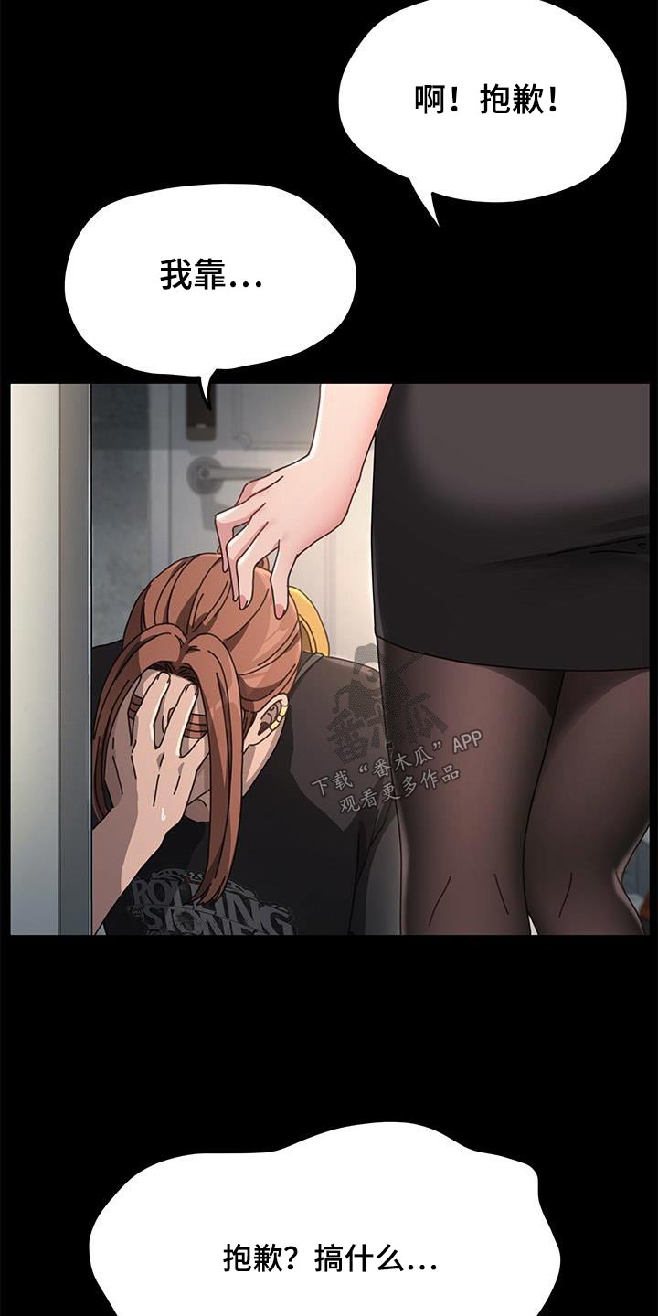 不妻而遇txt漫画,第20章：送餐1图