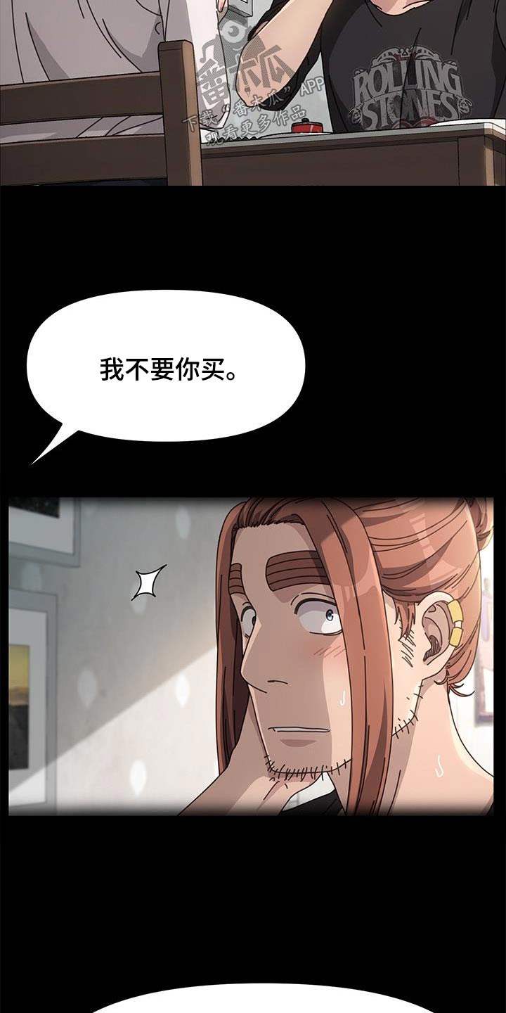 不妻而遇txt漫画,第23章：惩罚1图