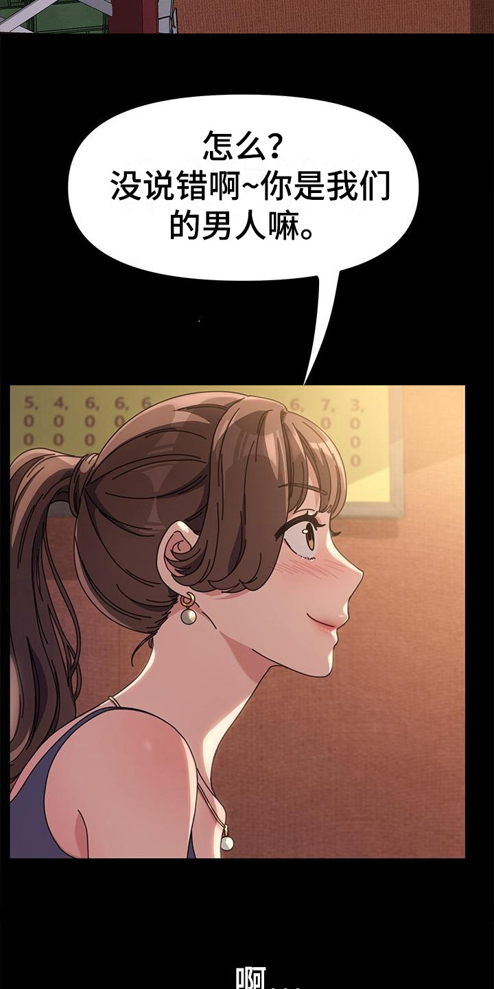 不妻而遇txt漫画,第5章：姘头1图