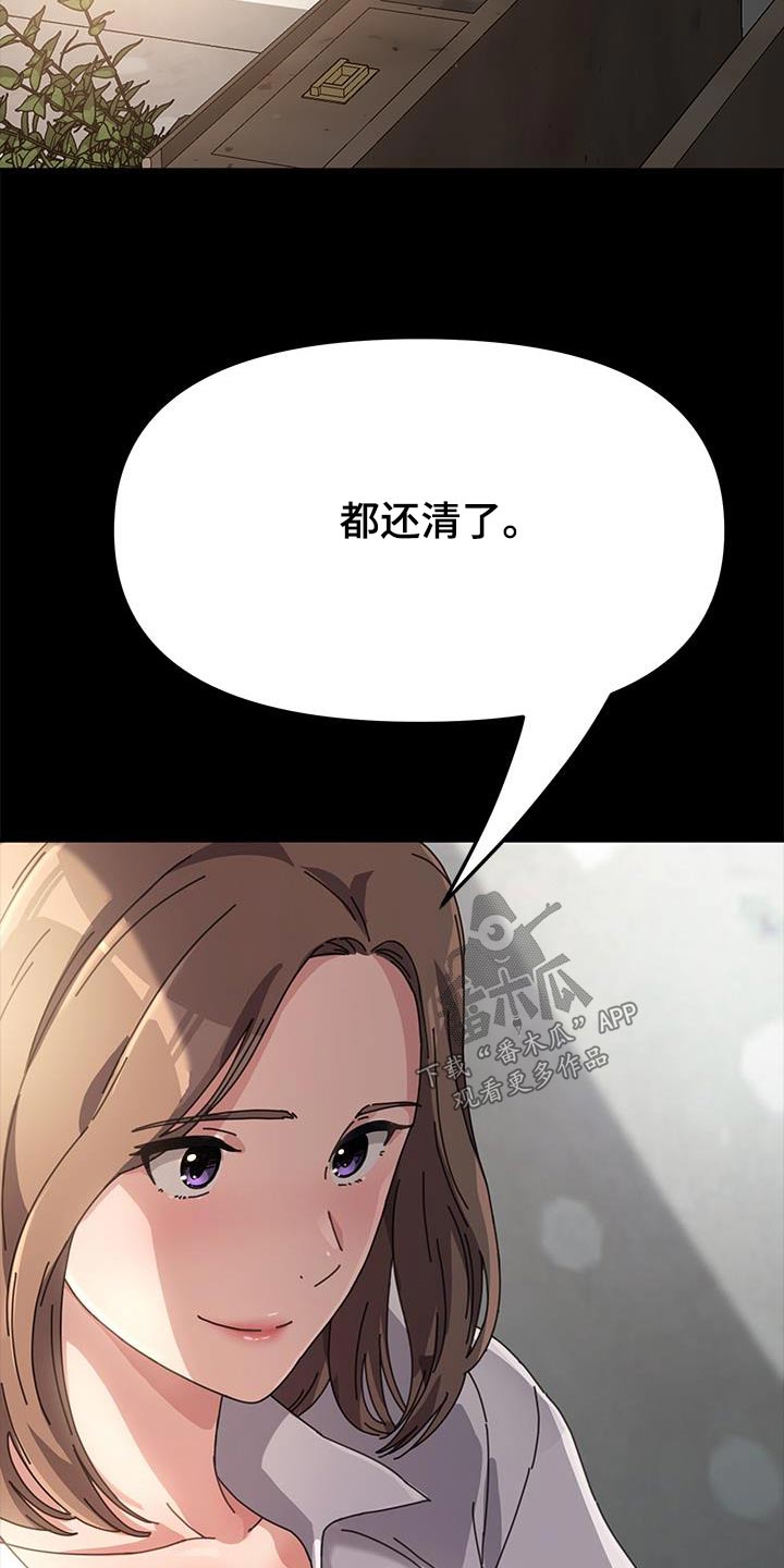 不妻而遇txt漫画,第22章：清醒一点2图