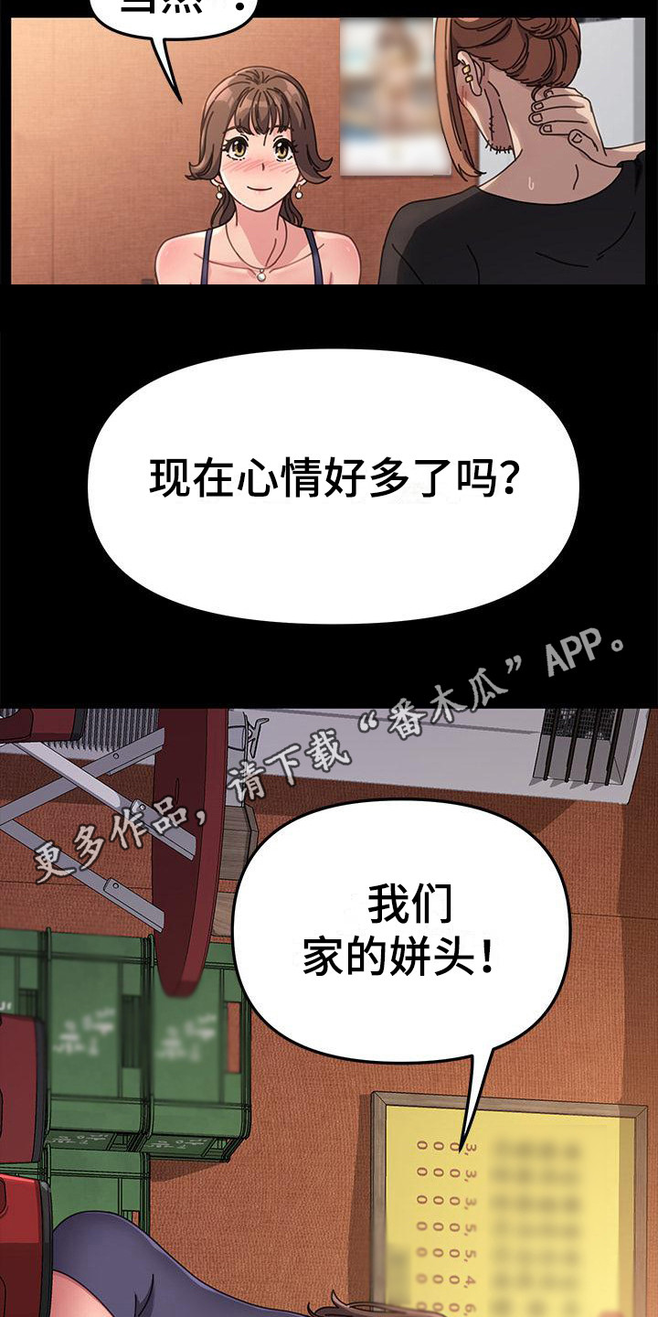 不妻而遇txt漫画,第5章：姘头1图