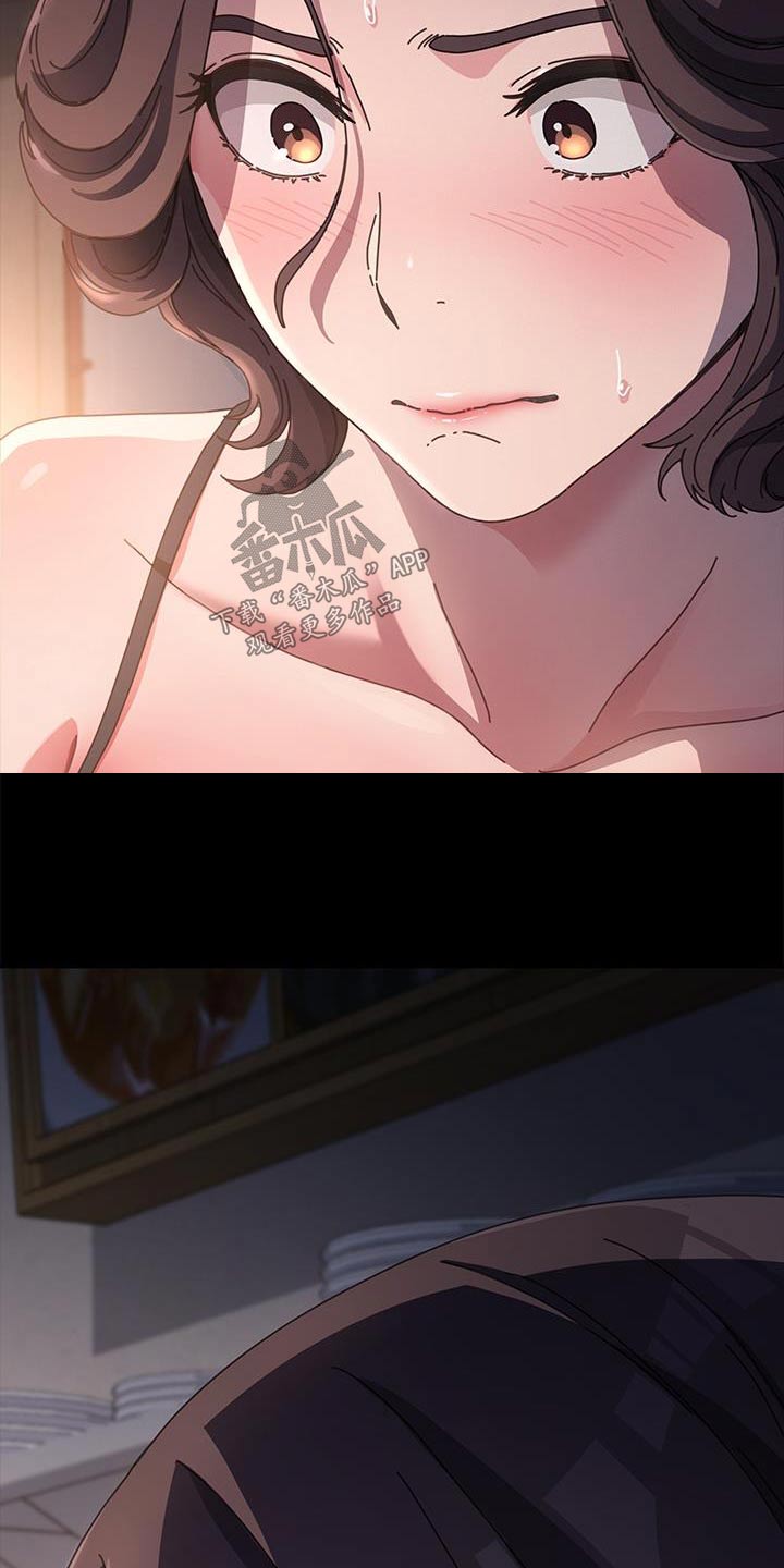 不妻而遇txt漫画,第17章：撒谎1图