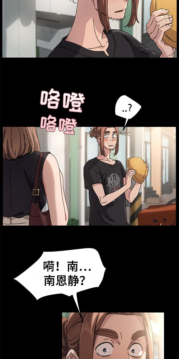 不妻而遇txt漫画,第2章：好久不见1图