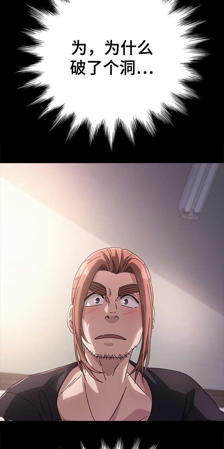 不妻而遇txt漫画,第4章：单独喝酒1图