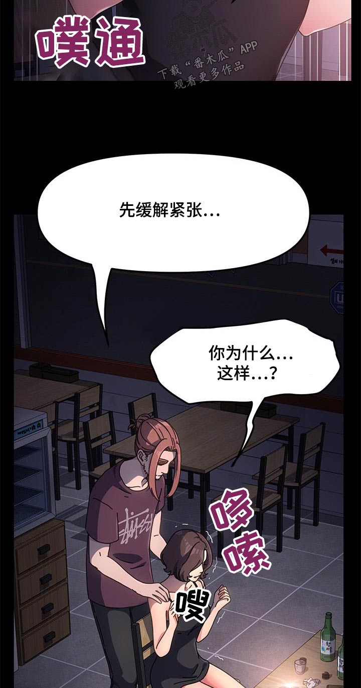 不妻而遇txt漫画,第17章：撒谎2图