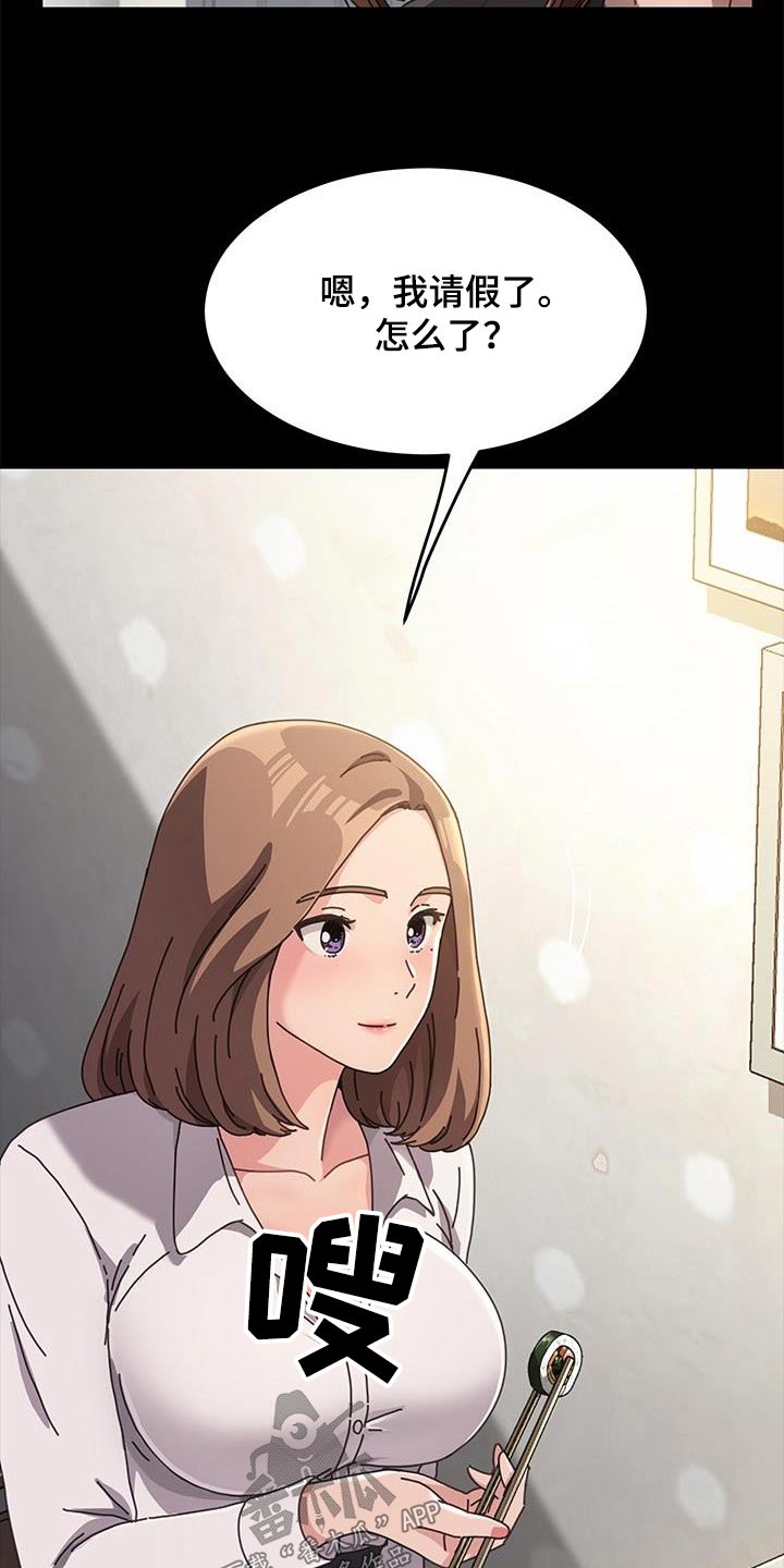 不妻而遇txt漫画,第21章：一般般2图