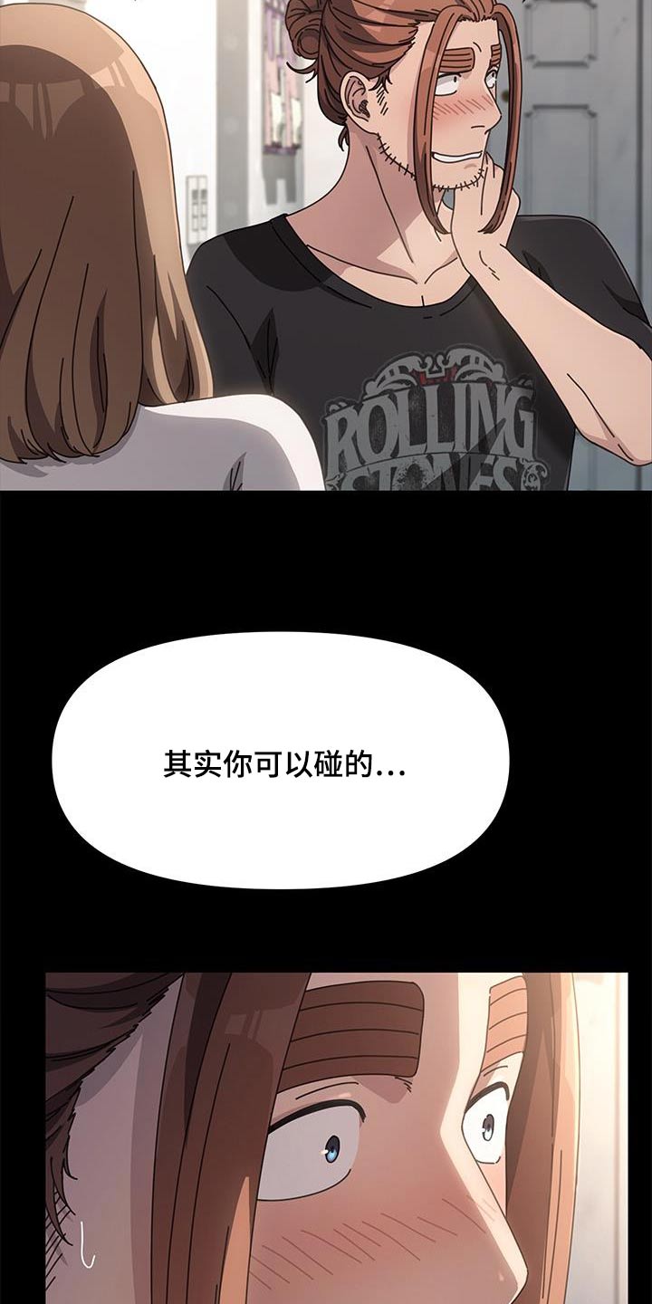 不妻而遇txt漫画,第21章：一般般2图