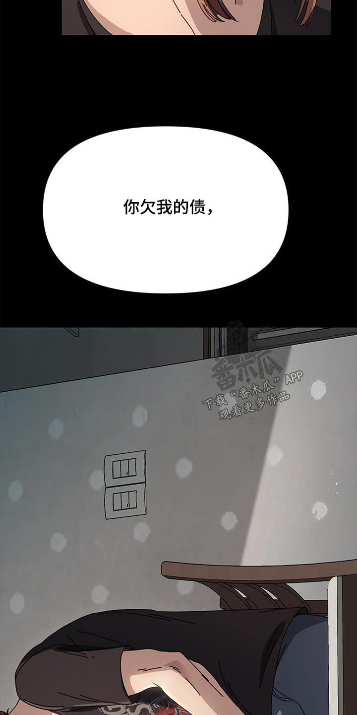 不妻择遇漫画,第22章：清醒一点1图