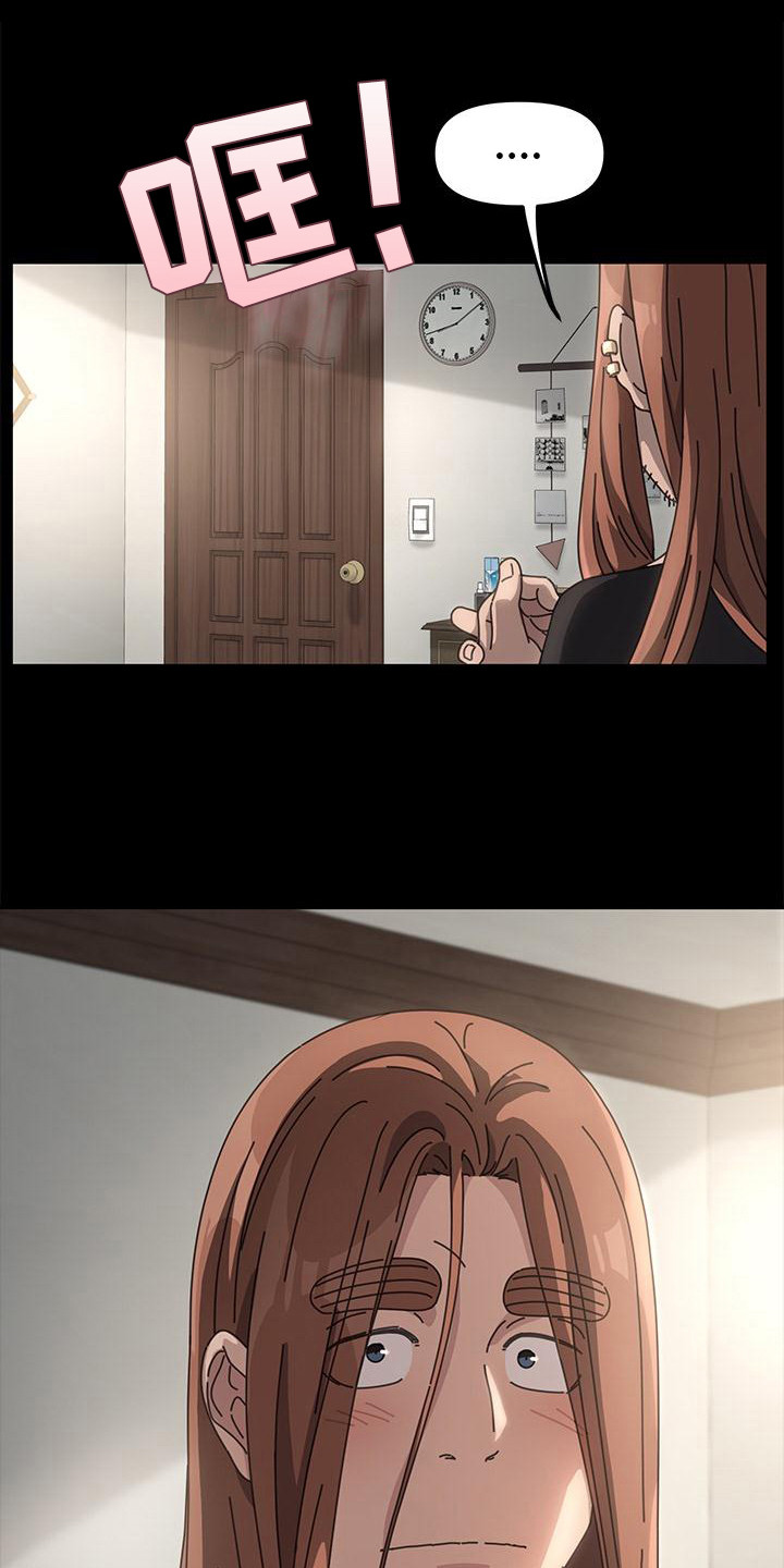 不妻而遇txt漫画,第1章：送外卖1图