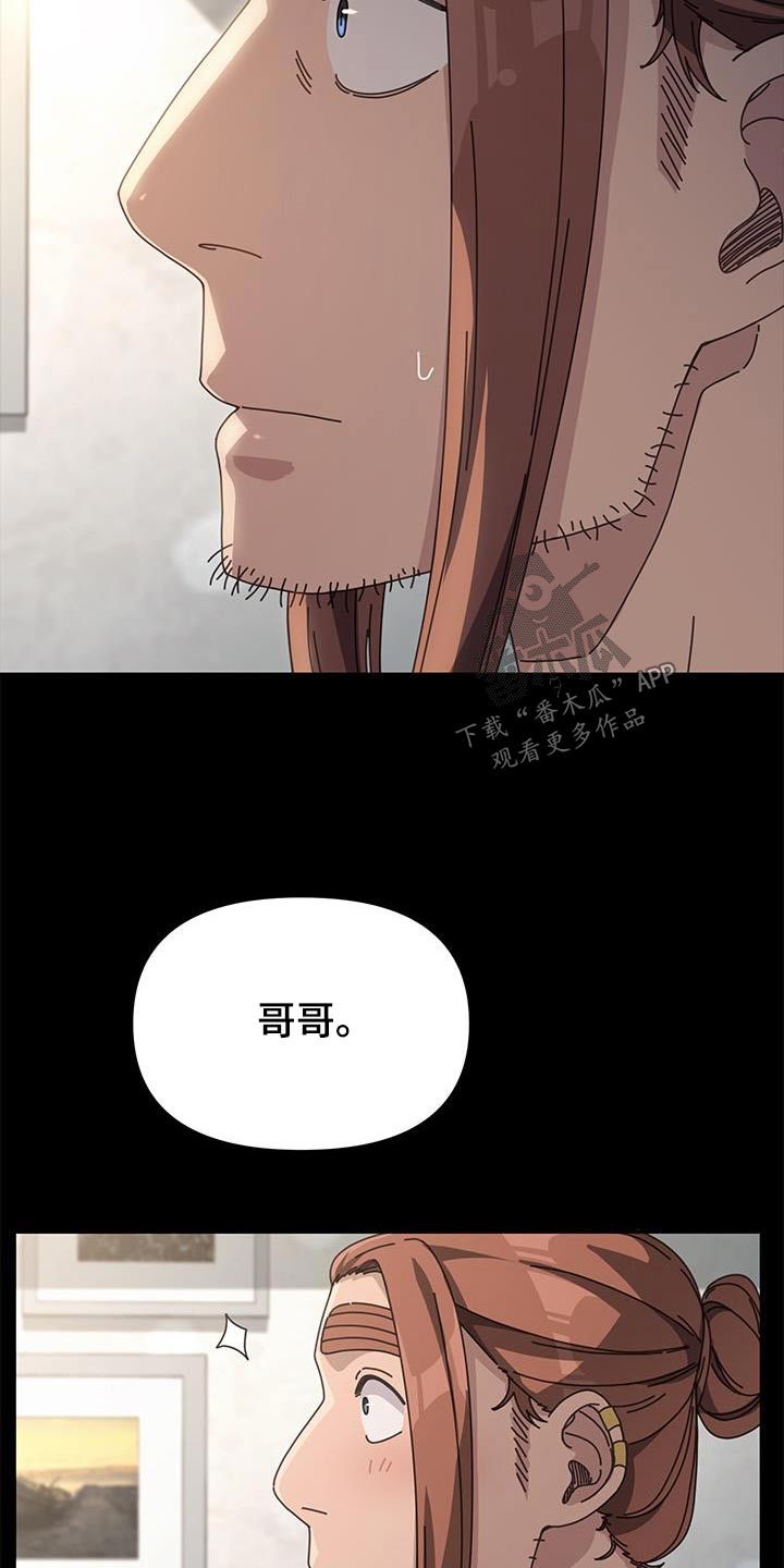 不妻而遇txt漫画,第23章：惩罚2图