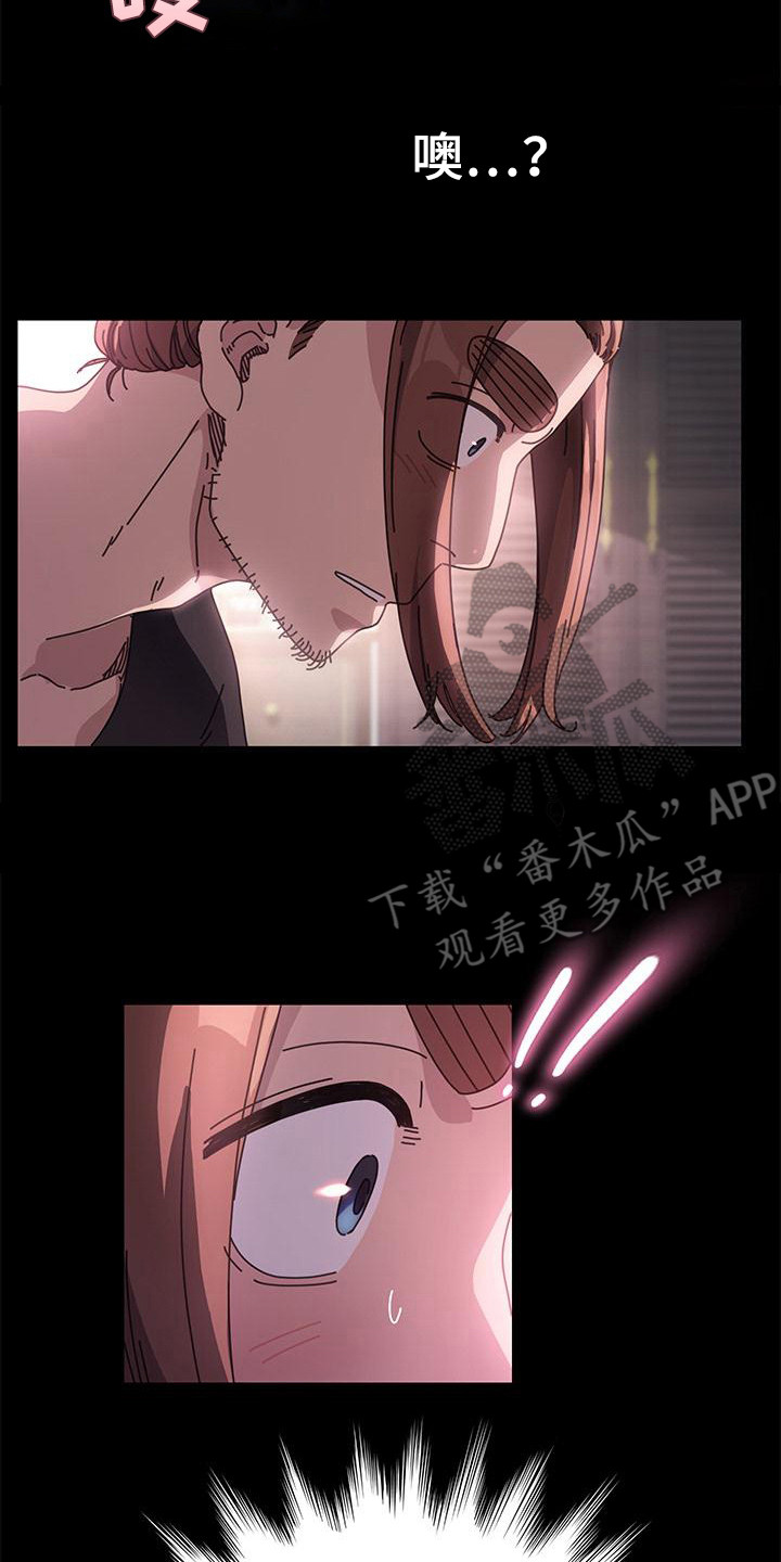 不妻择遇漫画,第4章：单独喝酒2图