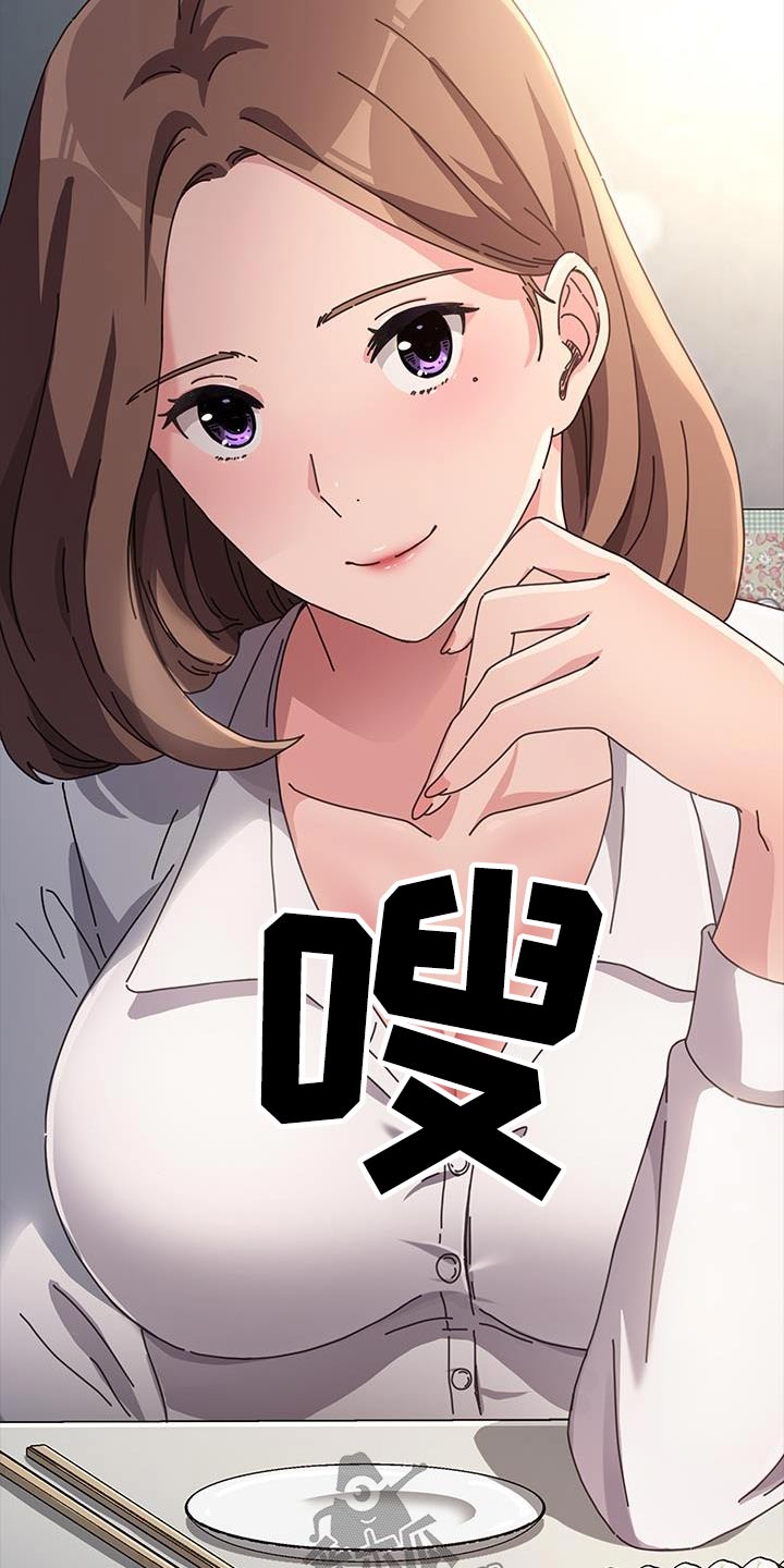 不妻而遇txt漫画,第21章：一般般2图