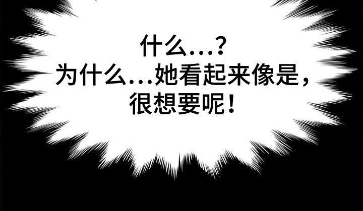 不妻而遇txt漫画,第14章：无法控制1图