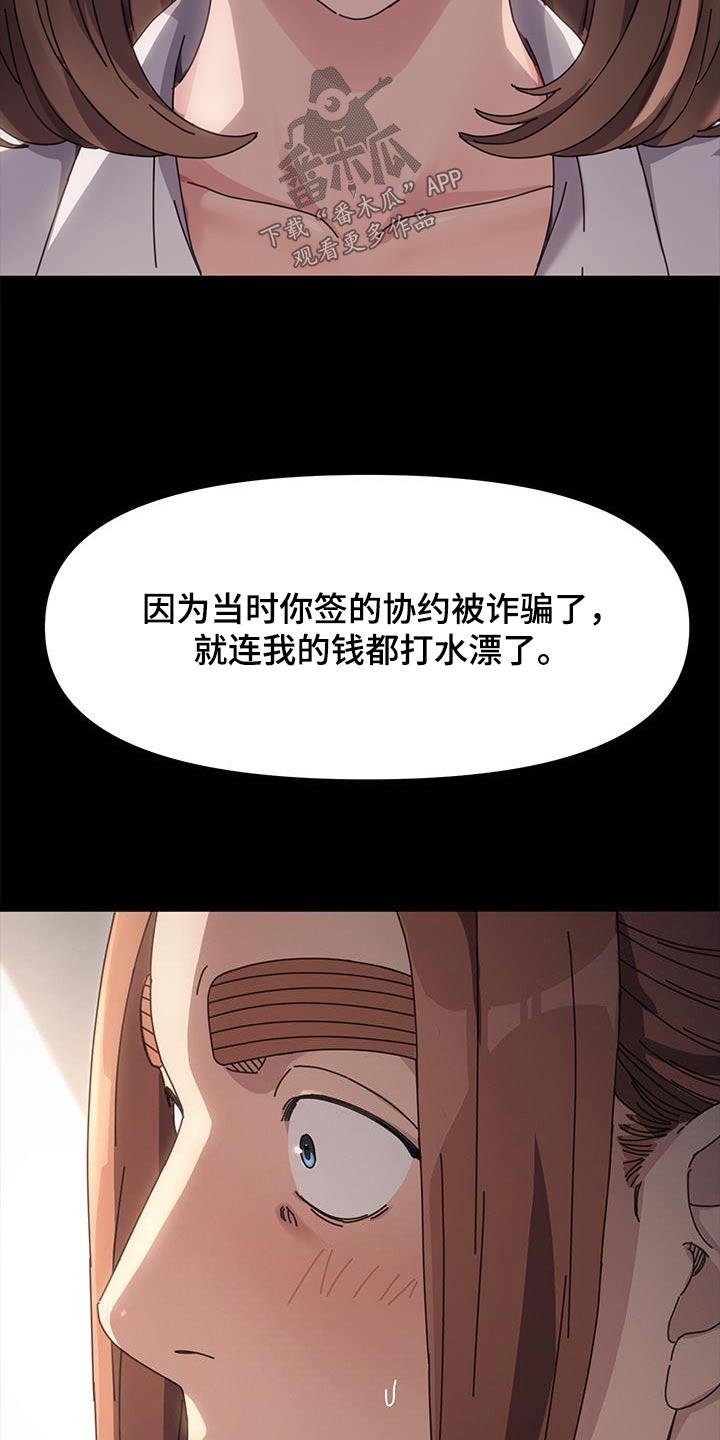 不妻择遇漫画,第22章：清醒一点2图